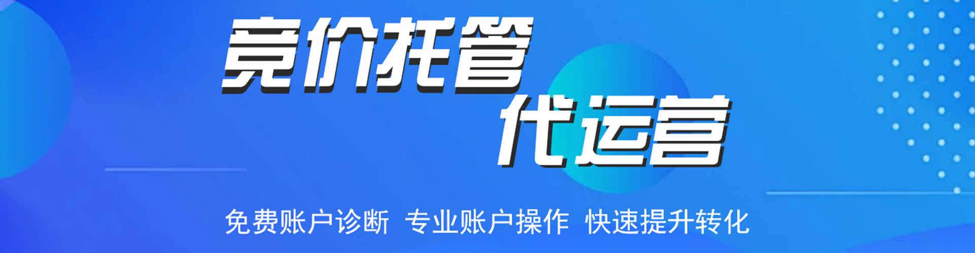 登封百度平台推广